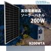 CLEZEED 200W Монокристаллическая солнечная панель Высокоэффективная монокристаллическая солнечная панель N200WTA CLESEED