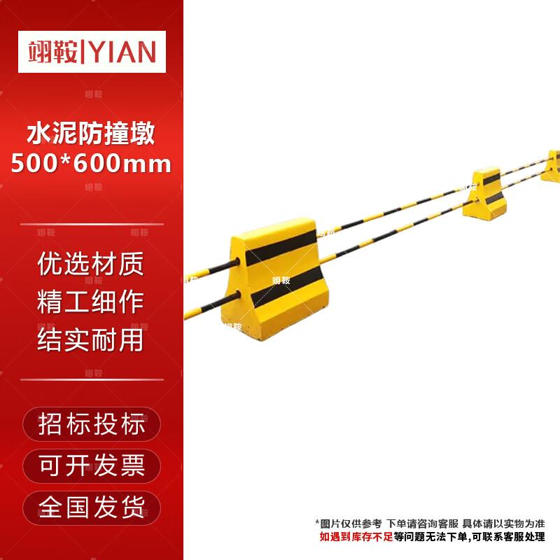 Yian Concrete Traffic Barrier