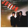 7-дюймовая пластинка JULLAN Because Of Love To Be Or Not To B 11428 SOUND DESIGN 1984 Япония Японский Поп-Рок Б/у