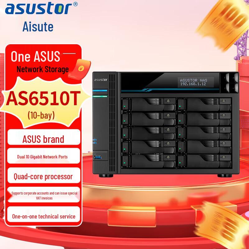 ASUSTOR AS6510T 10-дисковый 10-гигабитный NAS