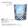 Nostalgia Kiriko Glass Flowing Water Lattice Ink Current Model J-kitchens Cup, 80xH90mm, 280cc, Pattern, Blue, Bisho,