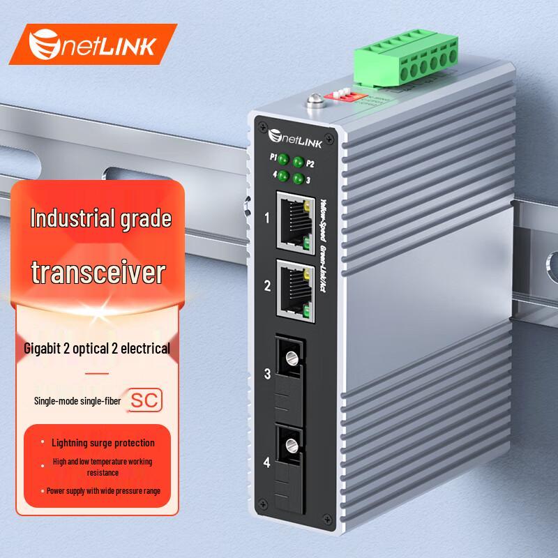 netLINK Industrial Gigabit Fiber Optic Transceiver