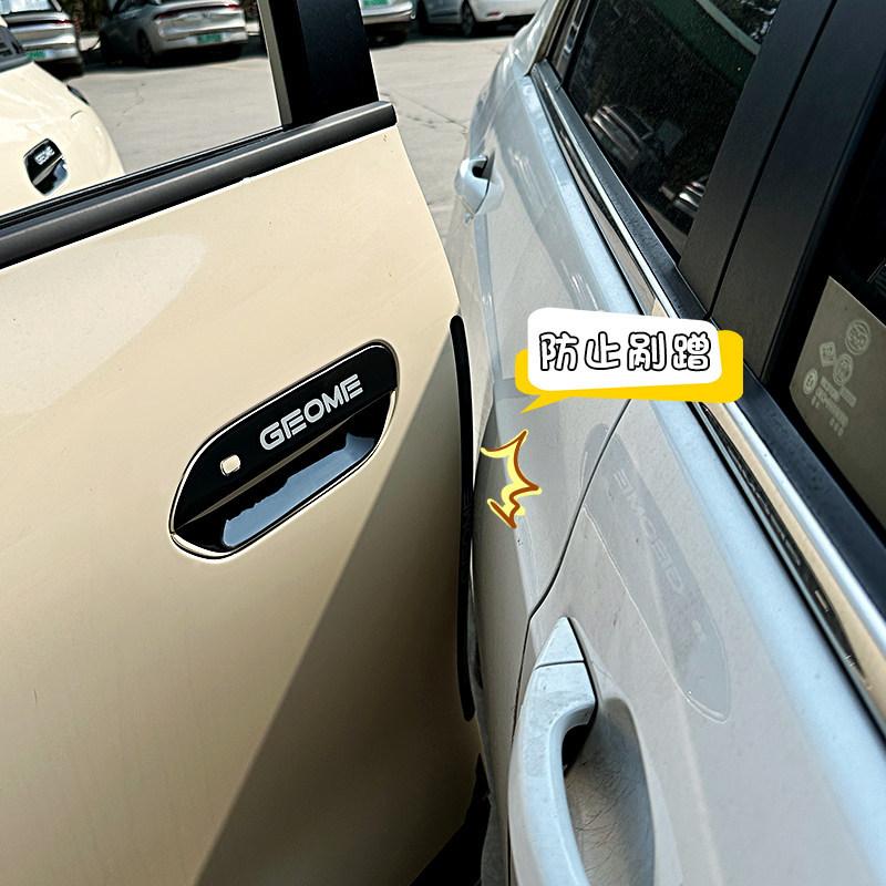For Geely EX2 Door Edge Guard Door Corner Anti-collision Sticker Anti Collision Sticker for Rearview Mirror PVC Car Accessories