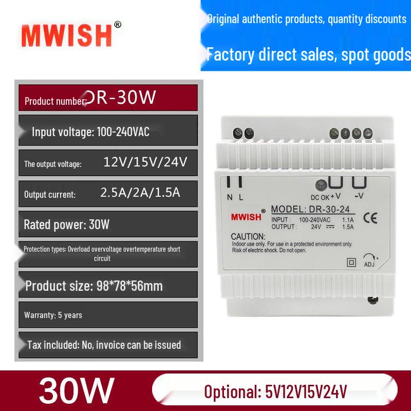 DR-60-24V2 DIN-рейка Промышленный DC 12V5 Блок питания - 30W Импульсный
