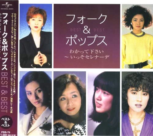 CD KEI UNSUKU - Fork Pops Best Wakattekudasai -Isso Japan ObiJapanese Pop/Rock Used