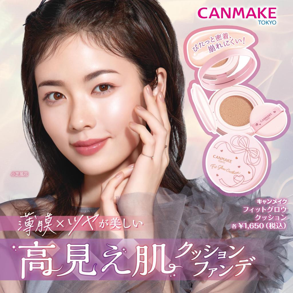 Canmake Fit Glow Cushion 02 Natural 10g Foundation Cushion Foundation Glossy Skin Thin Film with Puff Drop-Shaped SPF50+ PA+++