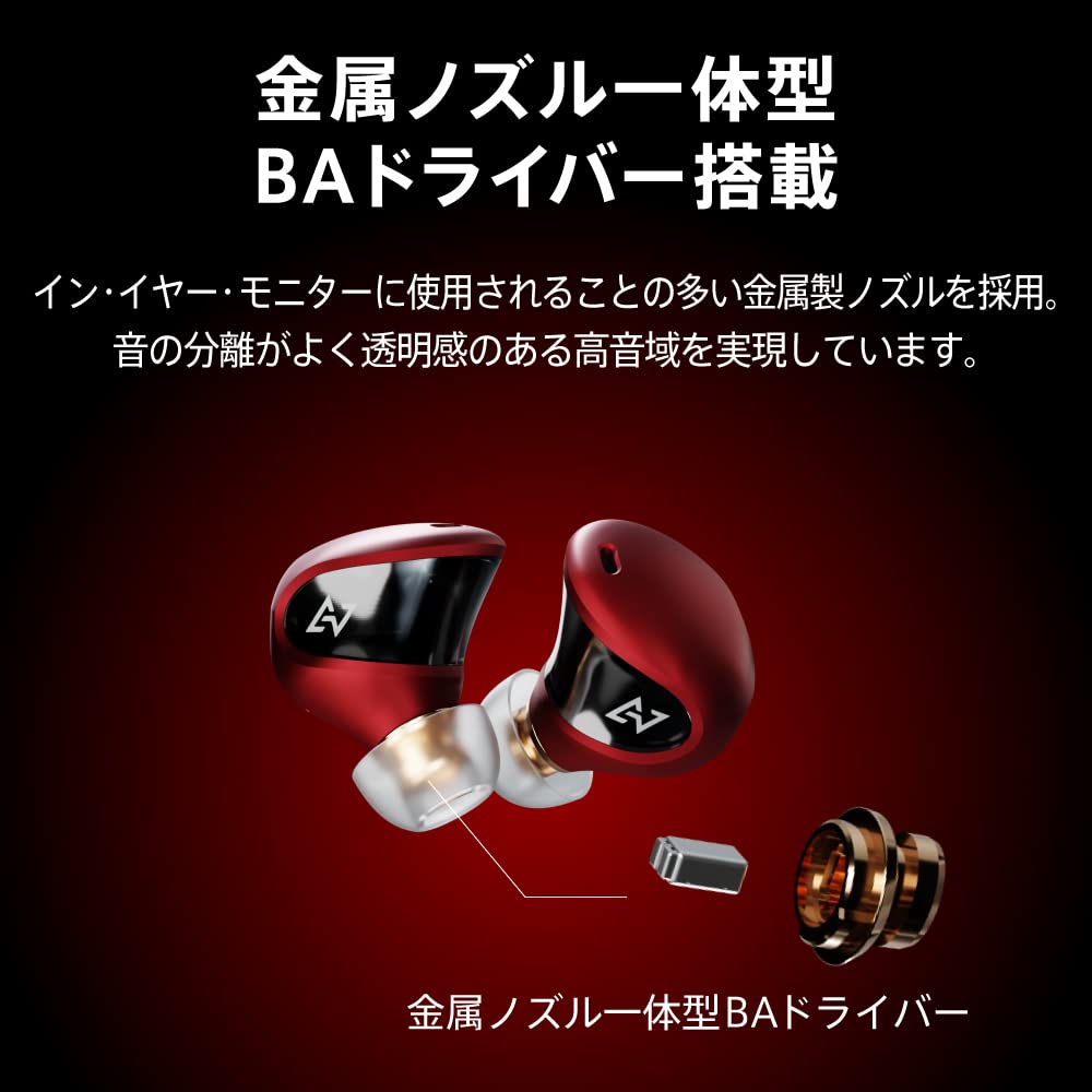 AVIOT Noise Canceling Earphones Aina The End Collaboration Model High Resolution Compatible BA Driver Equipped with Hybrid Active Noise Cancelling Up