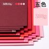 Цветной картон формата А4, 50 листов, уплотненная твердая бумага, 200 г/м², цветная бумага для рисования для DIY, изготовления открыток, скрапбукинга