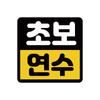 Креативные корейские наклейки на автомобиль, наклейки с предупреждением о безопасности для начинающих водителей, наклейки на окно, водонепроницаемые, персонализированные аксессуары для украшения