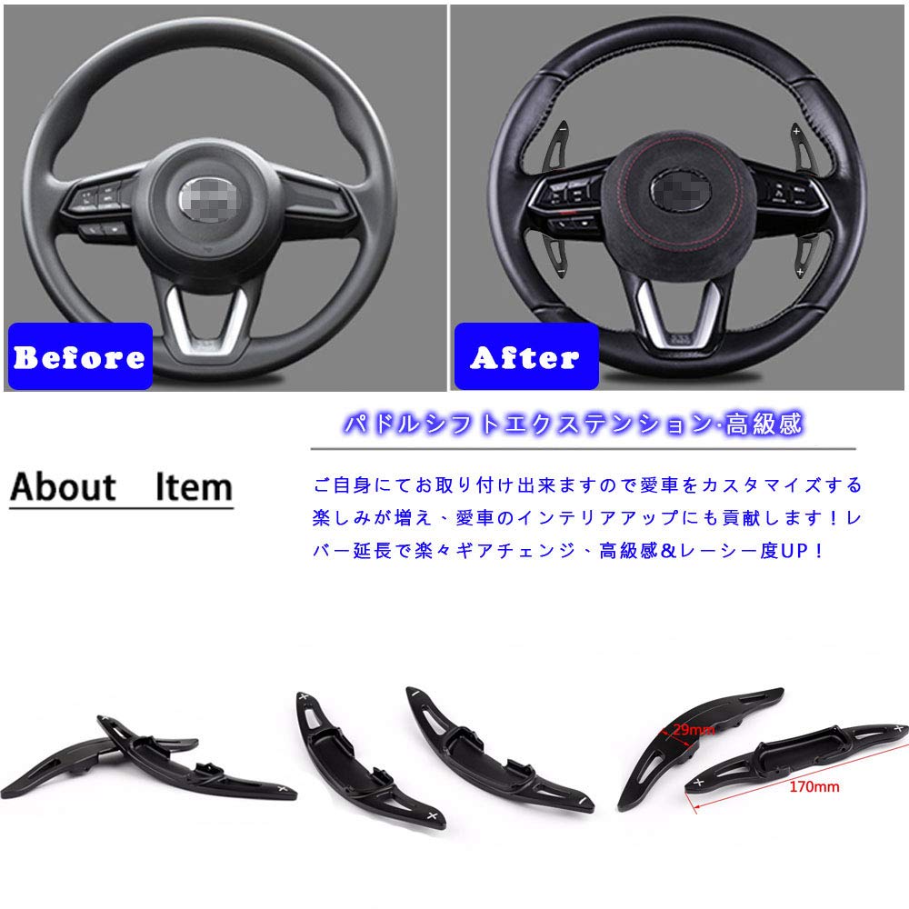 Boous Mazda Exclusive Комплект алюминиевых накладок на подрулевые лепестки