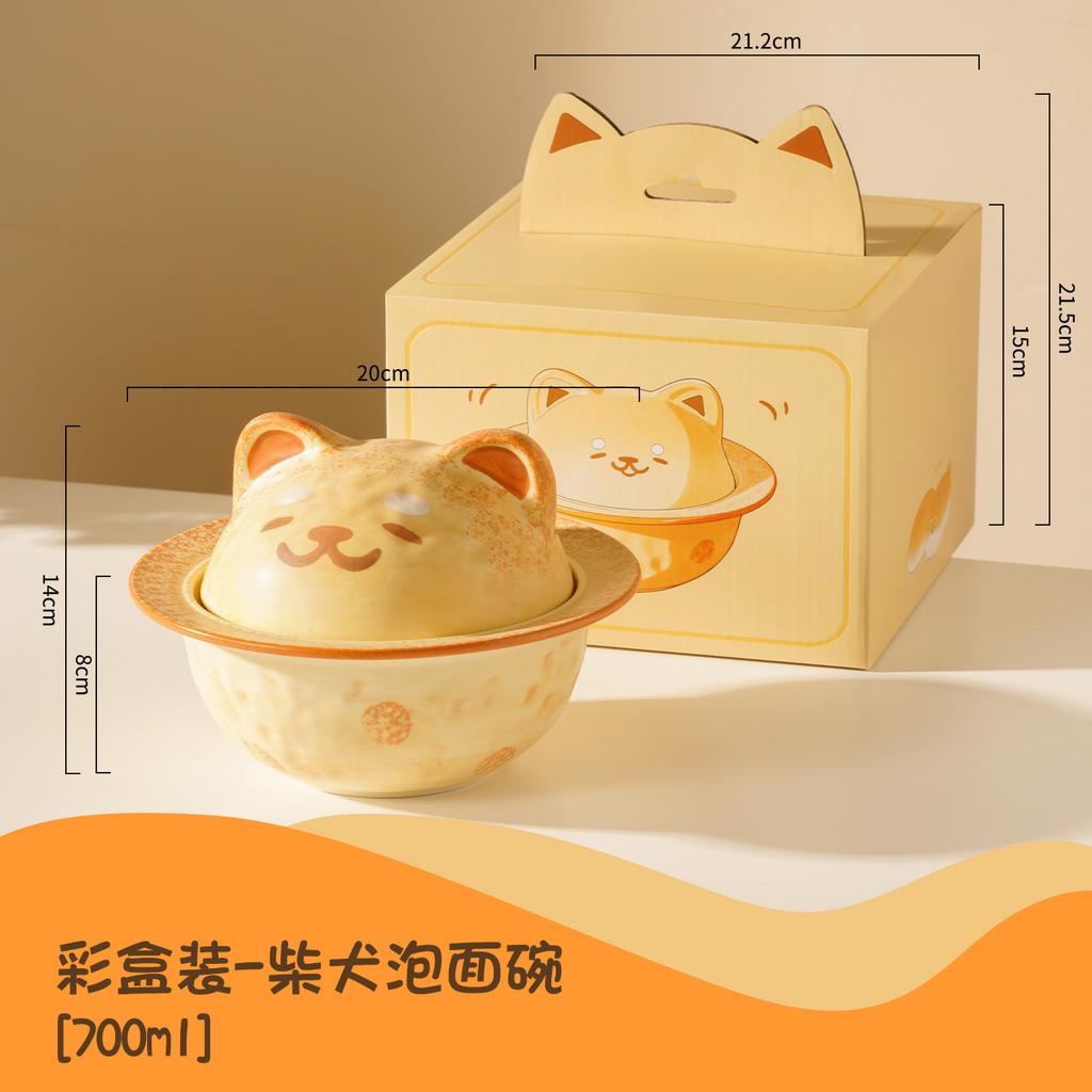 Creative Puppy Planet Ceramic Bowl Household Student Dormitory Shiba Inu Instant Noodle Bowl Birthday Gift Large Capacity Cover Bowl