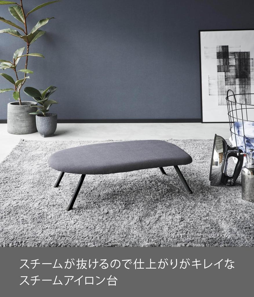 Yamazaki Steam Ironing Dark W60 x D36 x Standard Steam Hole Crisp 2132 Board, Gray, Approx. H20cm, Line, Design, Finish, Ironing,