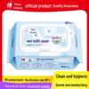 Xinxiangyin Wet Toilet Paper - 80 Sheets, Gentle Wipes for Adults, Clean and Sterilize, Free Shipping