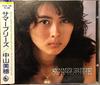 CD MIHO NAKAYAMA - Summer Please K32X100 King 1986 Japan Japanese Pop/Rock Used