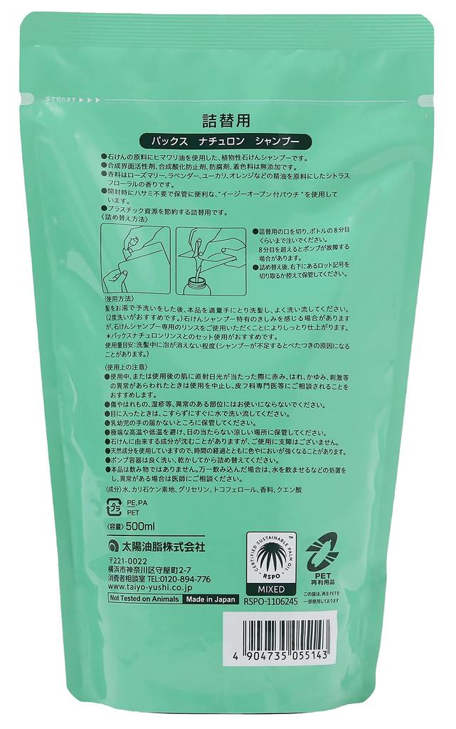 Pax Naturon Шампунь пенного типа Сменный блок 500 мл Мыло-шампунь Натурального происхождения Органический Taiyo Yushi Без добавок 100%