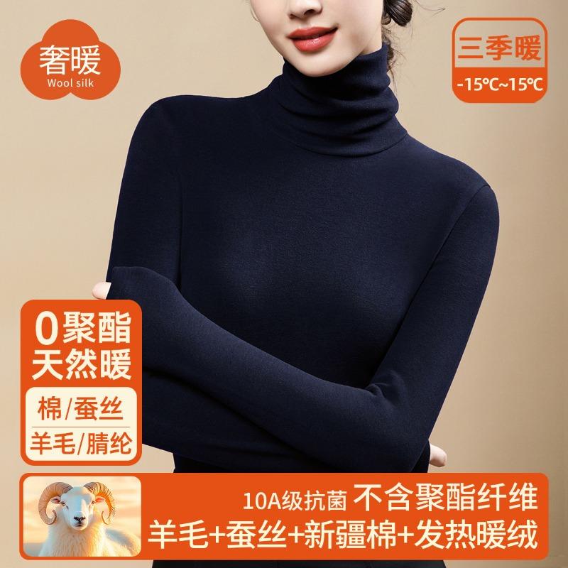 Warm Fleece Heating Heap Collar Bottoming Shirt Women Wear Silk Tops Containing Wool Thermal Underwear, Fleece Thick Autumn Clothes Winter
