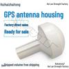 Чехол GPS-антенны для навигации и хронометража с усилителем для морского позиционирования