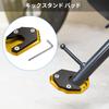 X AUTOHAUX 1 Set Motorcycle Kickstand Pad Side Stand Bracket Foot Extension Envelope Plate