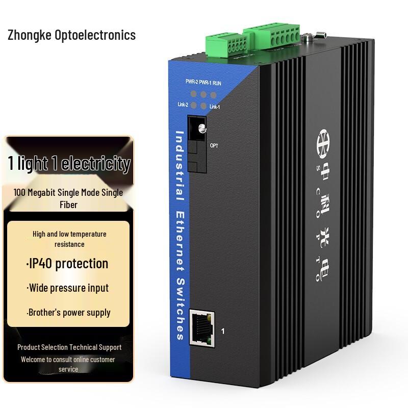 Промышленные оптоволоконные преобразователи и трансиверы Zhongke Optoelectronics