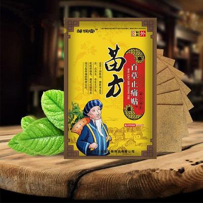 1/8/24 шт. Растирный пластырь для облегчения боли в плече, шее, спине, коленном суставе, мышцах. Здоровье и уход