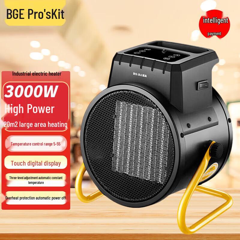 Pro'sKit Commercial Industrial Heater Fan