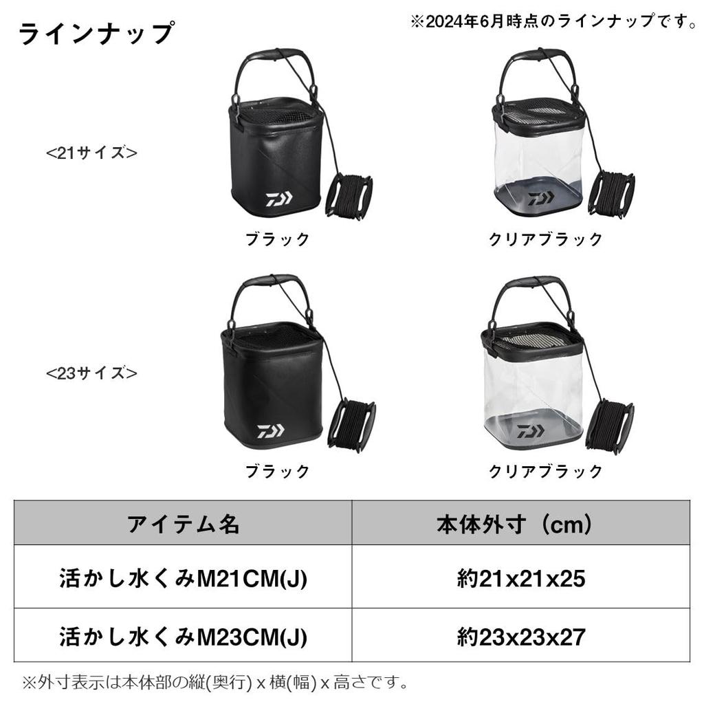 Daiwa Сумки Снасти Живая Рыбалка Вода Черный (ДАЙВА) & Хранение/Сумка, Ящик, M21СМ(J),