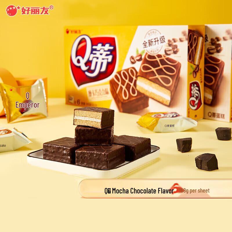 Orion Combo Pack Egg Yolk & Mocha Pies