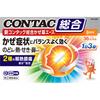 Heilion Japan CONTAC Heilion New Contac Comprehensive Cold Medicine Ace 36P General Cold Remedies Indications: Relief of Cold Symptoms (fever, Sore Th