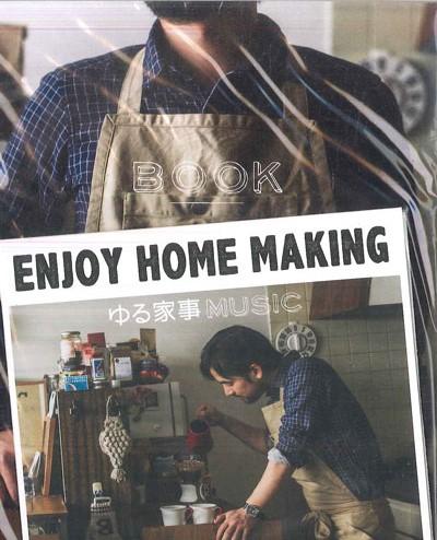 CD VARIOUS - Enjoy Home Making Yuru Kaji Music LRTCD096 LIVIING RECORDS Japan Japanese Pop/Rock Used