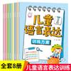 8 шт. Развитие детской способности к выражению языка Развитие логического мышления Раннее образование Книги с китайскими иероглифами Читать