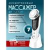 Микротоковый массажер для лица и шеи 7в1 / RF лифтинг устройство для лица