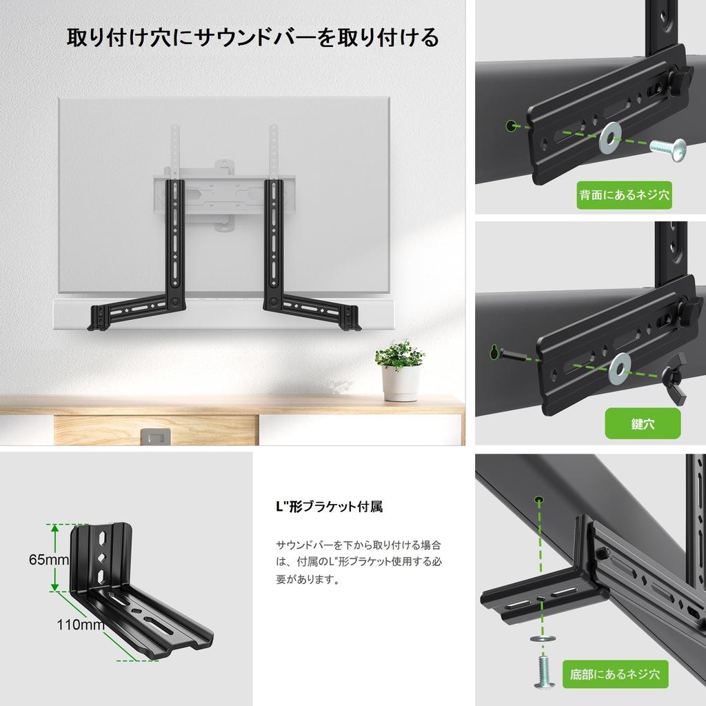 USX MOUNT Soundbar Mounting Universal Soundbar Mounting Weight Compatible with Universal Mounts Above or Below a Speaker Universal Mounting Includes