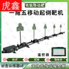 HuXin Mobile Shooting Target System