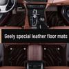 2021 Geely Xingrui/Xingyue L/Boyue Pro/Dihao Icon/Binyue Leather Full Surround Car Floor Mats
