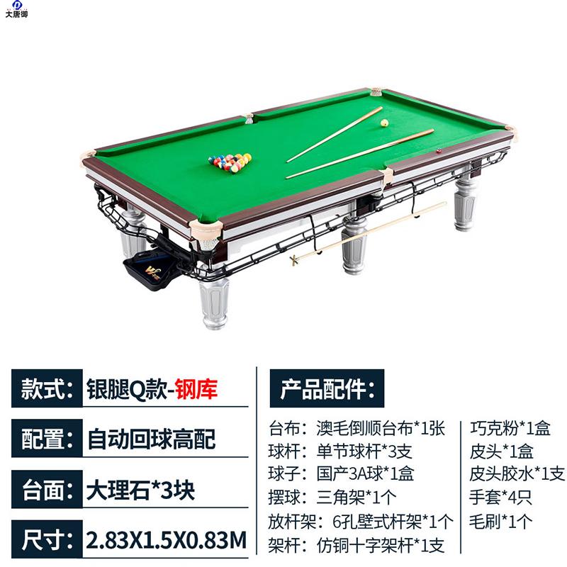Da Tang Yu Chinese Eight Ball Pool Table