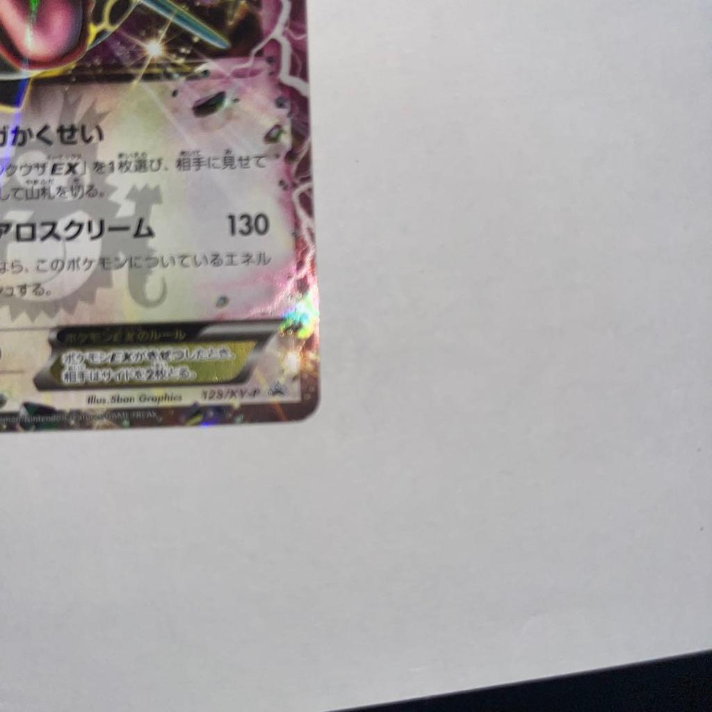 Б/у Rayquaza EX: Приложение к комиксу CoroCoro PROMO Серия XY