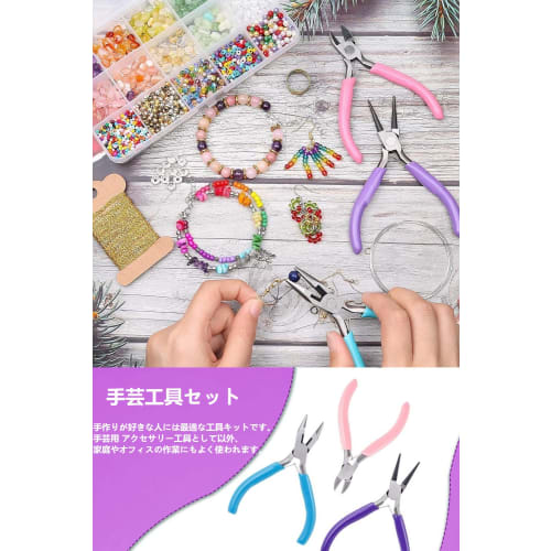 YFFSFDC 5-Piece Craft Tool and Accessory Tool Set, Includes Pliers and Tweezers, Perfect for Crafts, DIY, and More