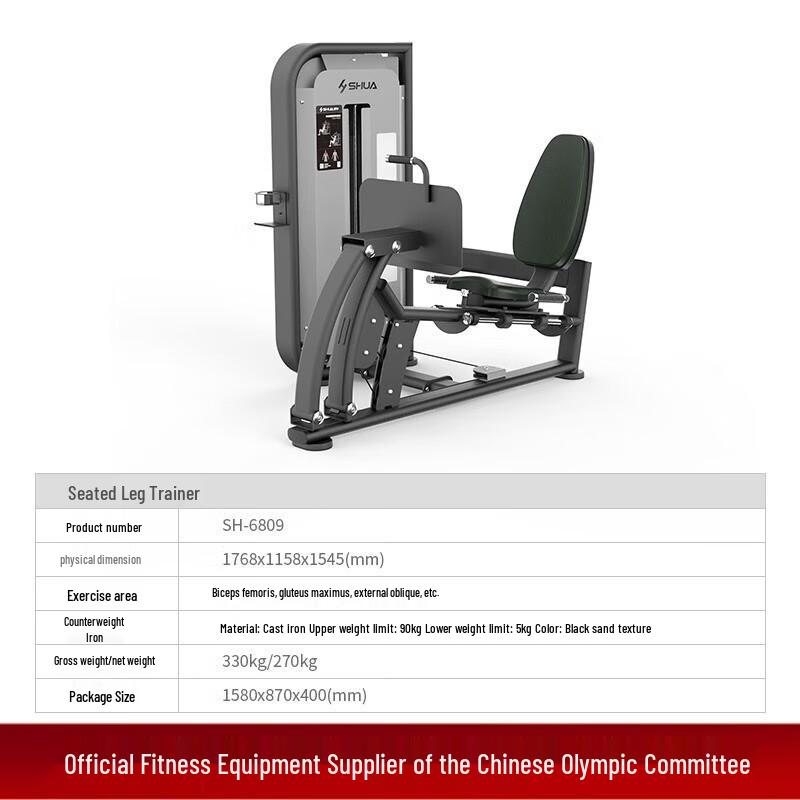 SHUA Commercial Seated Leg Press Trainer