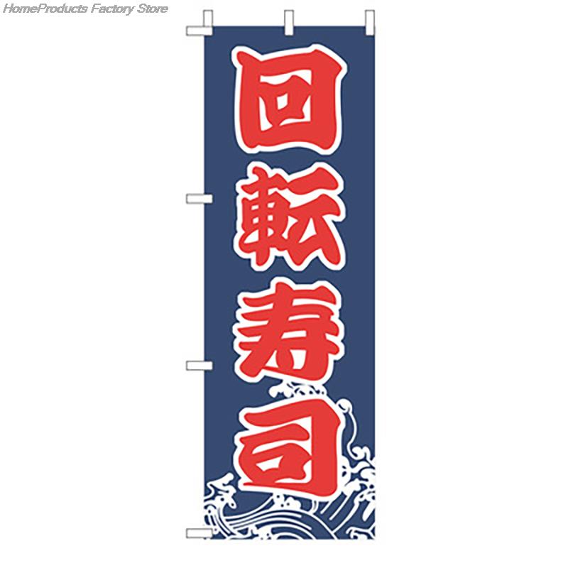Japanese Knife Flag Restaurant Decor Flag Facade Oilcloth Banner Japanese Cuisine Sushi Izakaya Takoyaki Hanging  Signboard