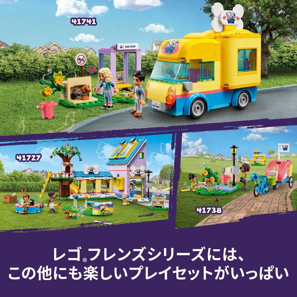 LEGO Friends Dog Rescue Truck 41741 Toy Block Present Rescue Animal Animal Vehicle Vehicle Girls 6 Years Old and Up
