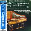 LP Пластинка БАХ, ИГОРЬ КИПНИС, КАРЛ МЮНШИНГЕР, - Клавесин - Концерты IV ULS3354V1 INTERCORD Япония Оби Классика Б/У