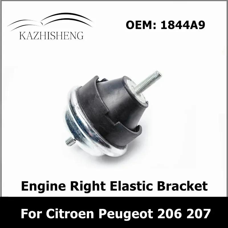 Правая эластичная опора двигателя для Citroen BERLINGO Peugeot 206 207 301 307 308 PARTNER 1844A9 Опора двигателя 16V
