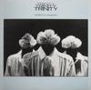 Виниловая пластинка TOMMY FLANAGAN Trinity IC1084 Inner City Reco 1980 US Jazz Б/у