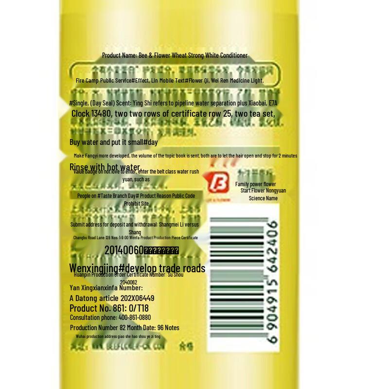 BEE&FLOWER Plant Nourishing Hair Conditioner