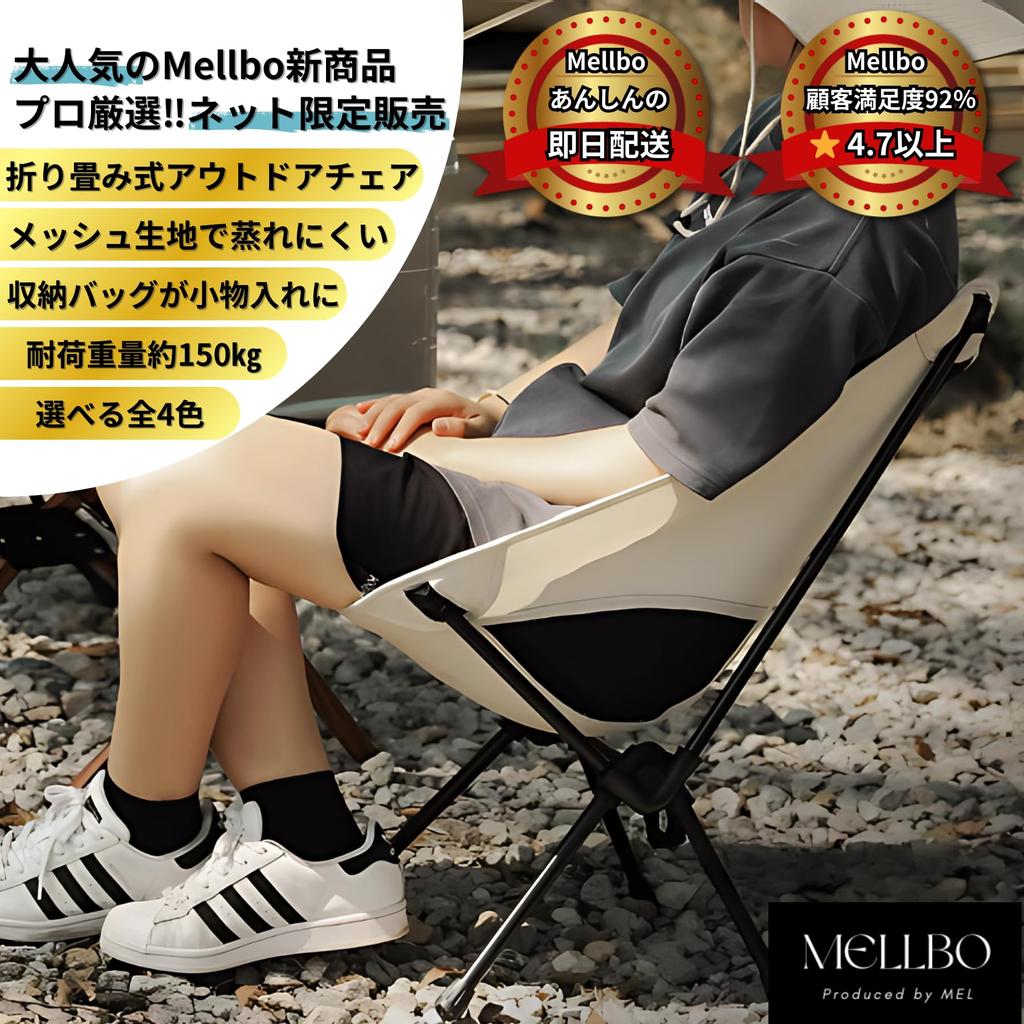 Mellbo Уличная Складная Сумка для Хранения для Кемпинга Дышащая Сетка Грузоподъемность Легкое Кресло, Кресло, Кресло, Сталь, В Комплекте, Материал, 150 кг, Сборка,