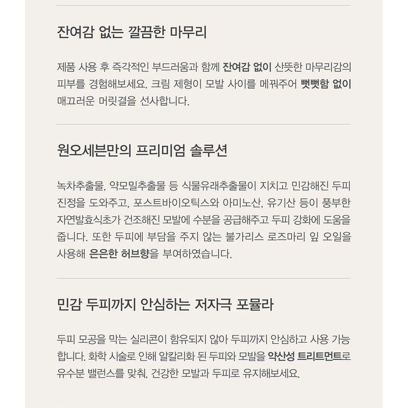 NatureLab - NatureLab.Tokyo Кондиционер для идеального объема