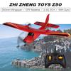 ZHI CHENG TOYS Z50 ZHI CHENG TOYS Z50 2.4G 2-канальный пульт дистанционного управления с размахом крыльев EPP