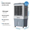 Midea Промышленный портативный испарительный охладитель воздуха
