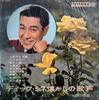 10inch Record DICK MINNET - Nostalgic Singing Voice NL1070 TEICHIKU RECORD Japan Pop Used