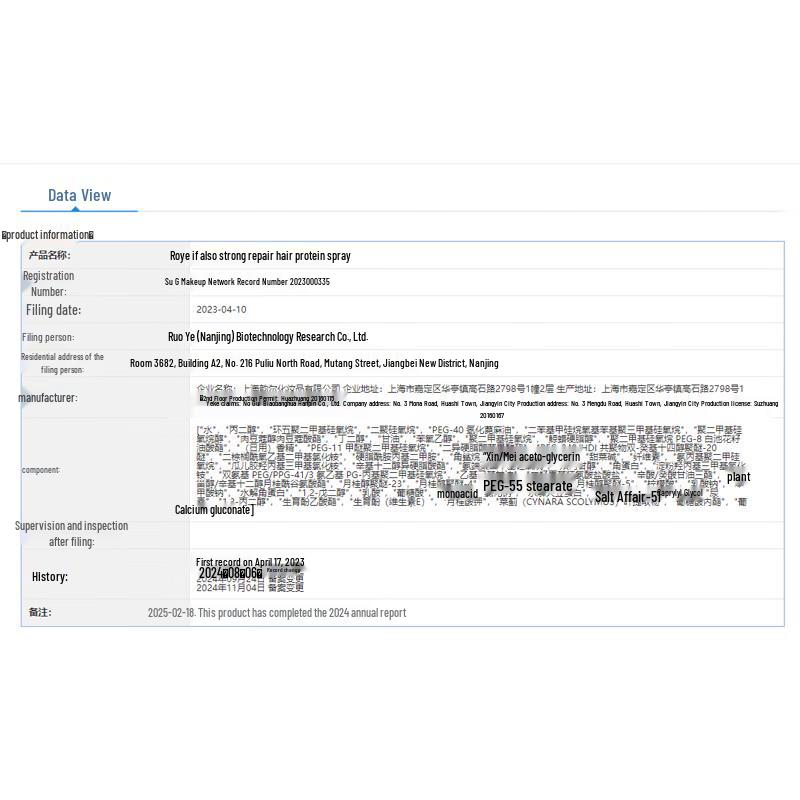 Ruoye Укрепляющий и восстанавливающий несмываемый протеиновый спрей для волос 100 мл